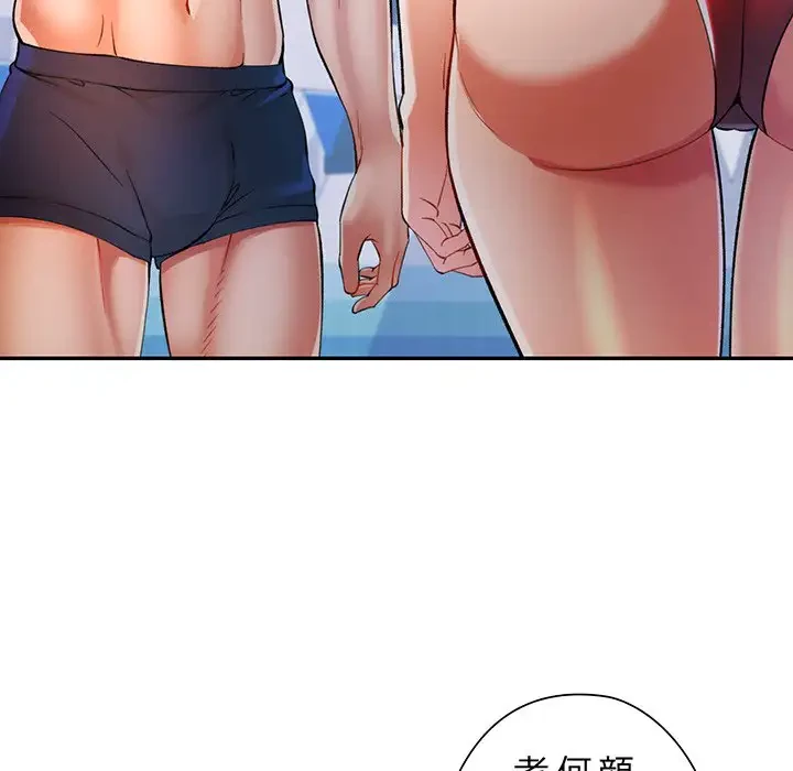 麗しのあなた 第37話 - 10