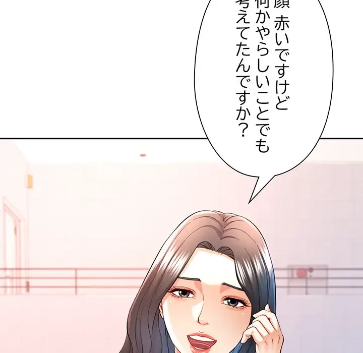 麗しのあなた 第37話 - 11