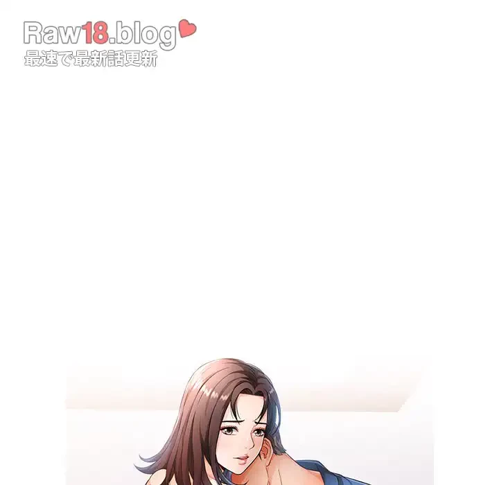 麗しのあなた 第37話 - 14