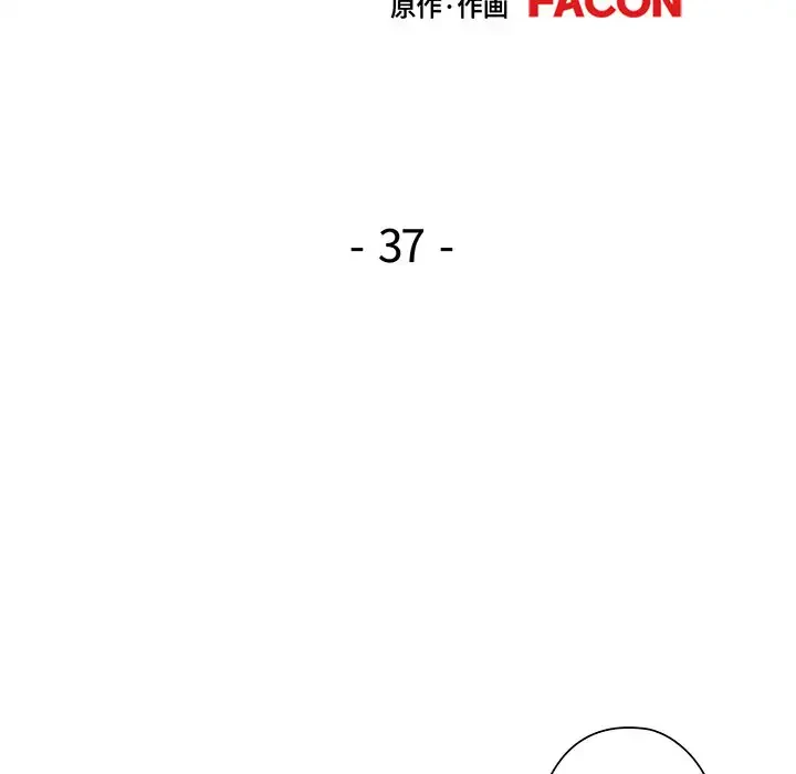 麗しのあなた 第37話 - 16