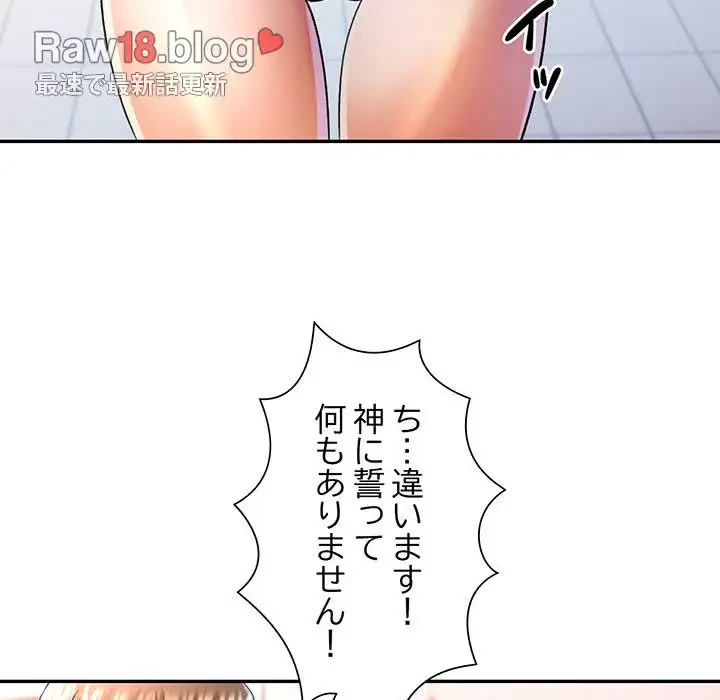 麗しのあなた 第37話 - 20