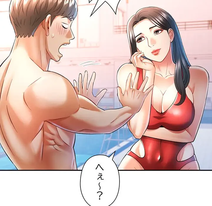 麗しのあなた 第37話 - 21