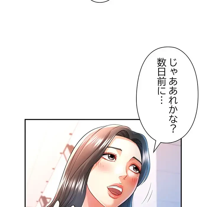 麗しのあなた 第37話 - 22