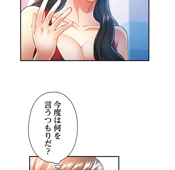 麗しのあなた 第37話 - 23