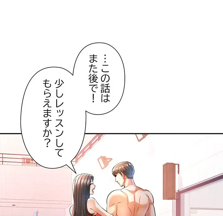 麗しのあなた 第37話 - 25