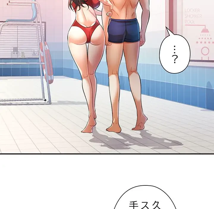 麗しのあなた 第37話 - 26