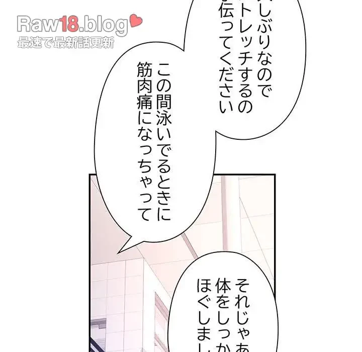 麗しのあなた 第37話 - 27