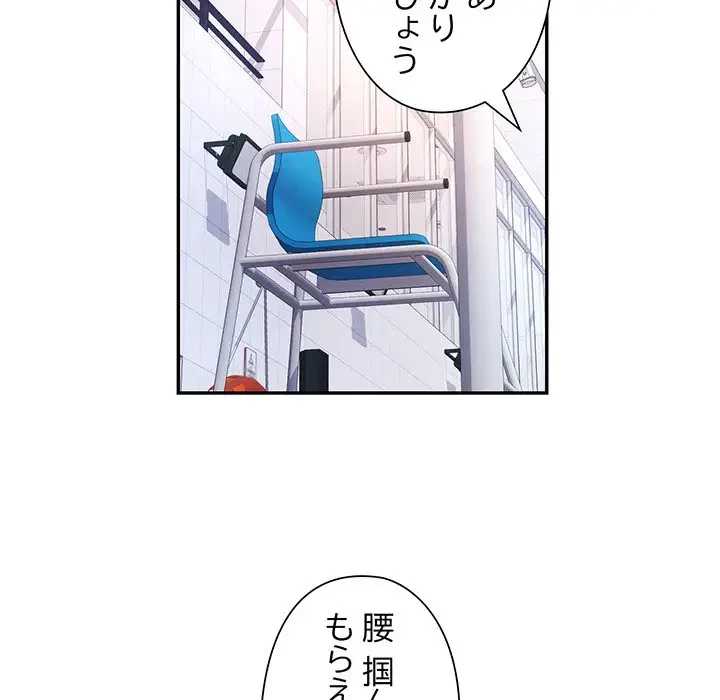 麗しのあなた 第37話 - 28