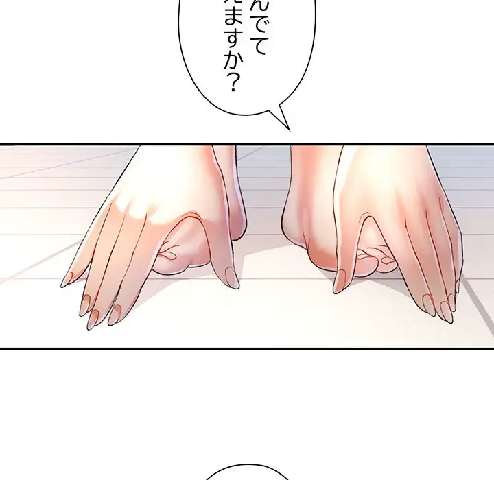 麗しのあなた 第37話 - 29