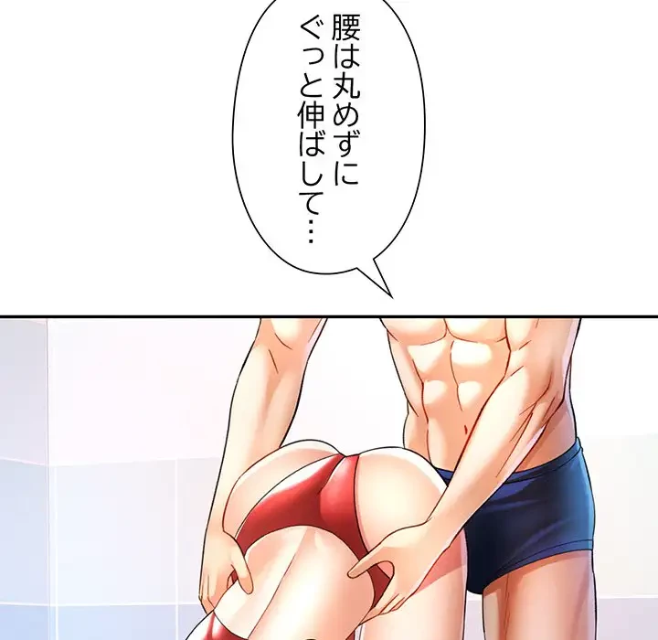 麗しのあなた 第37話 - 30