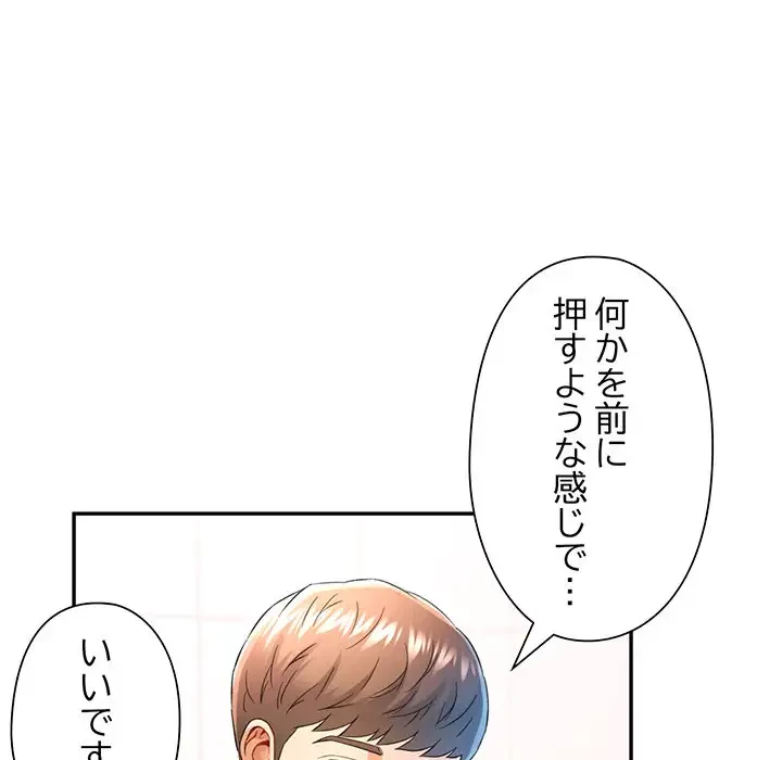 麗しのあなた 第37話 - 32