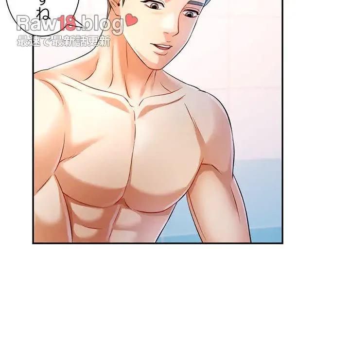 麗しのあなた 第37話 - 33