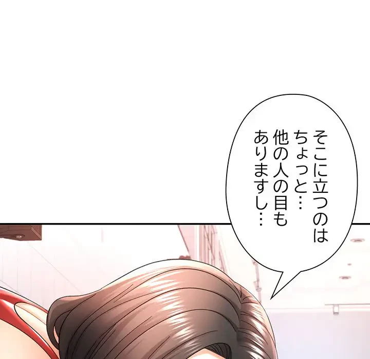 麗しのあなた 第37話 - 34