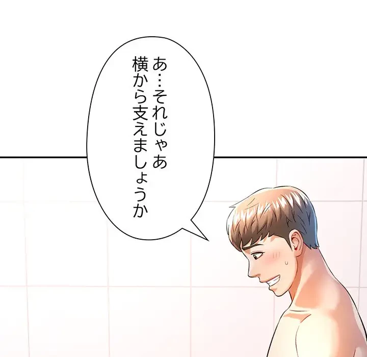 麗しのあなた 第37話 - 36