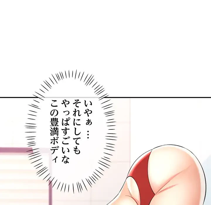 麗しのあなた 第37話 - 38