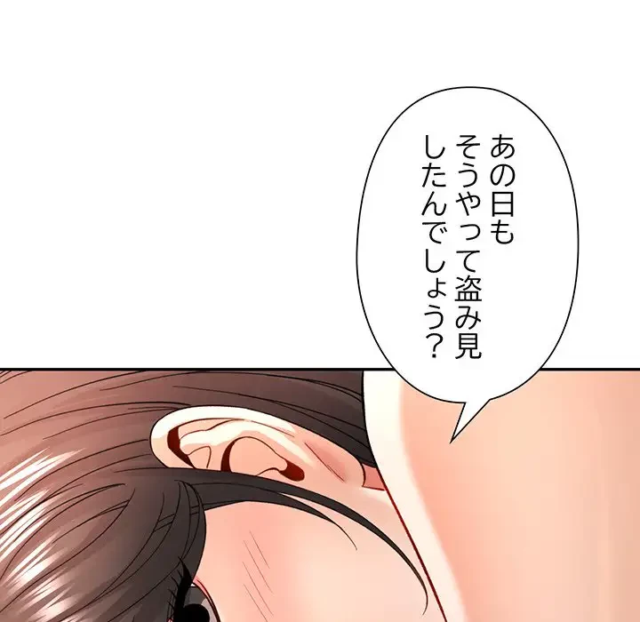 麗しのあなた 第37話 - 40