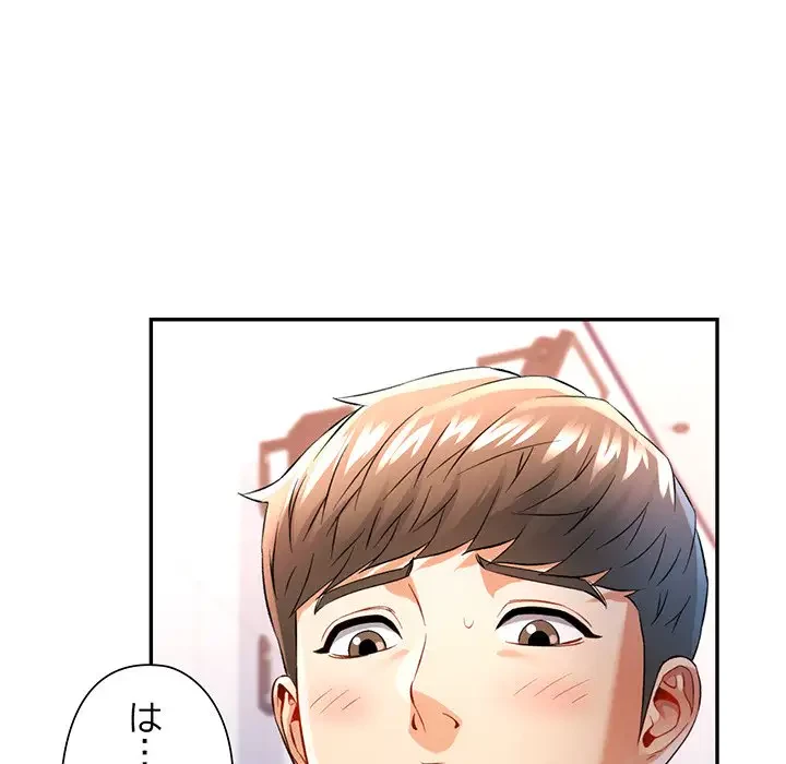 麗しのあなた 第37話 - 42