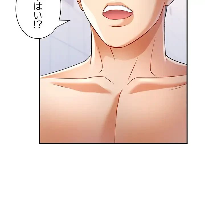 麗しのあなた 第37話 - 43