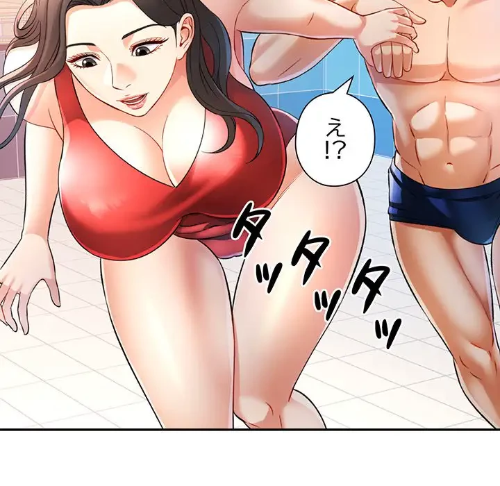 麗しのあなた 第37話 - 45