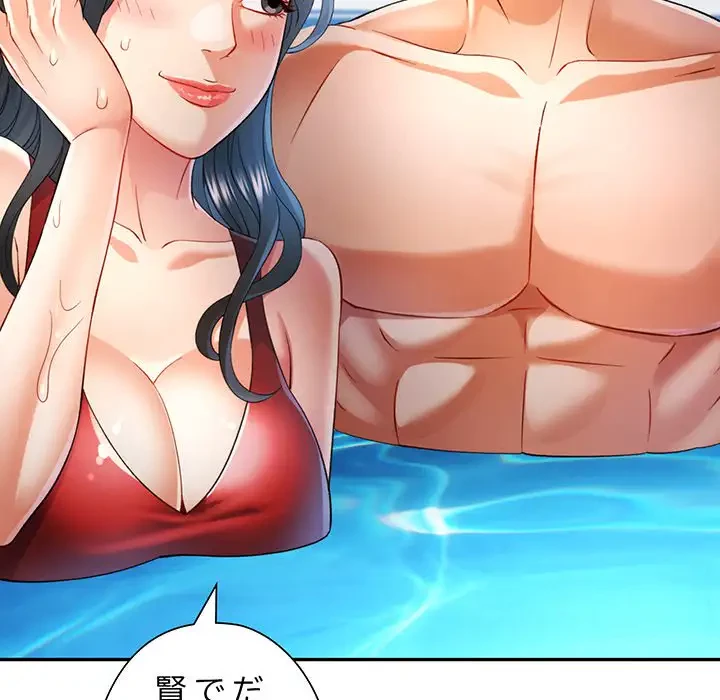 麗しのあなた 第37話 - 49