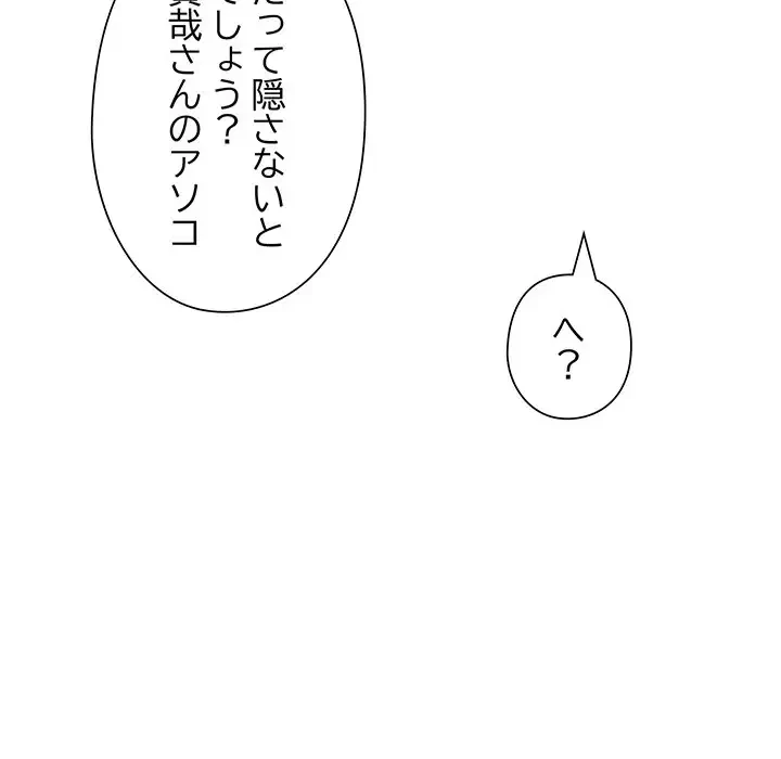 麗しのあなた 第37話 - 50