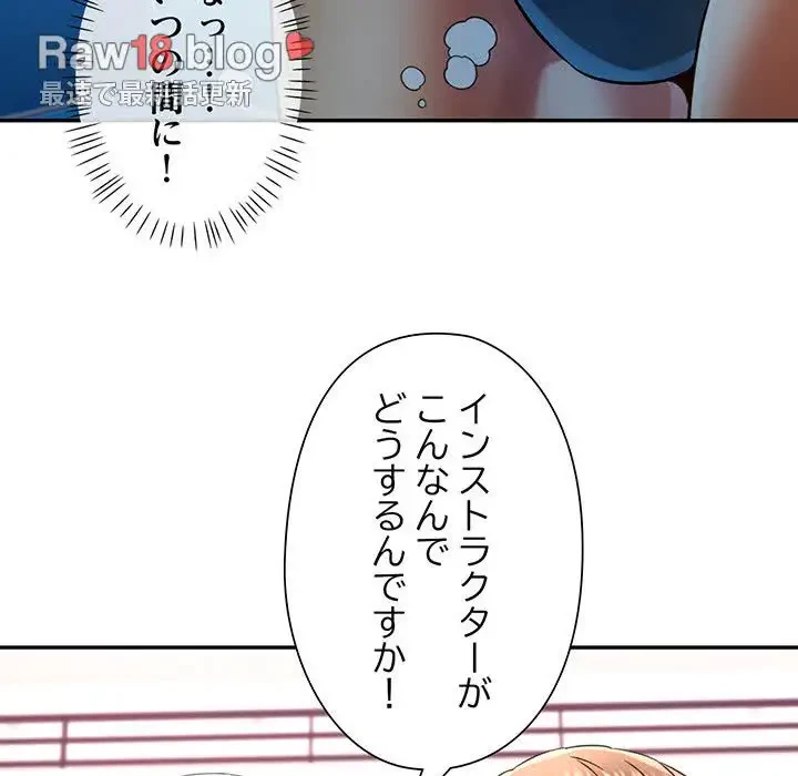 麗しのあなた 第37話 - 52