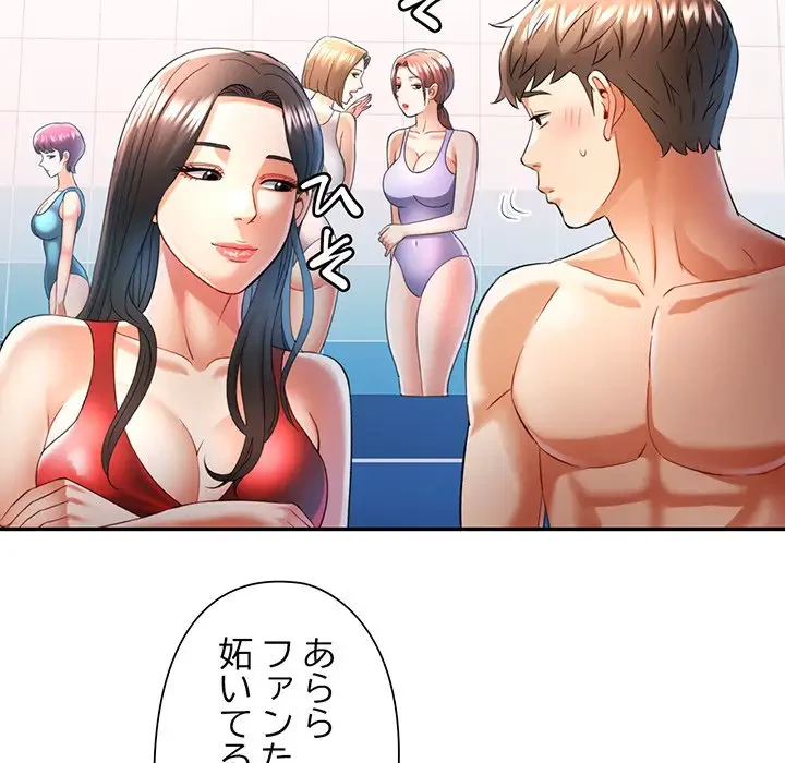 麗しのあなた 第37話 - 55