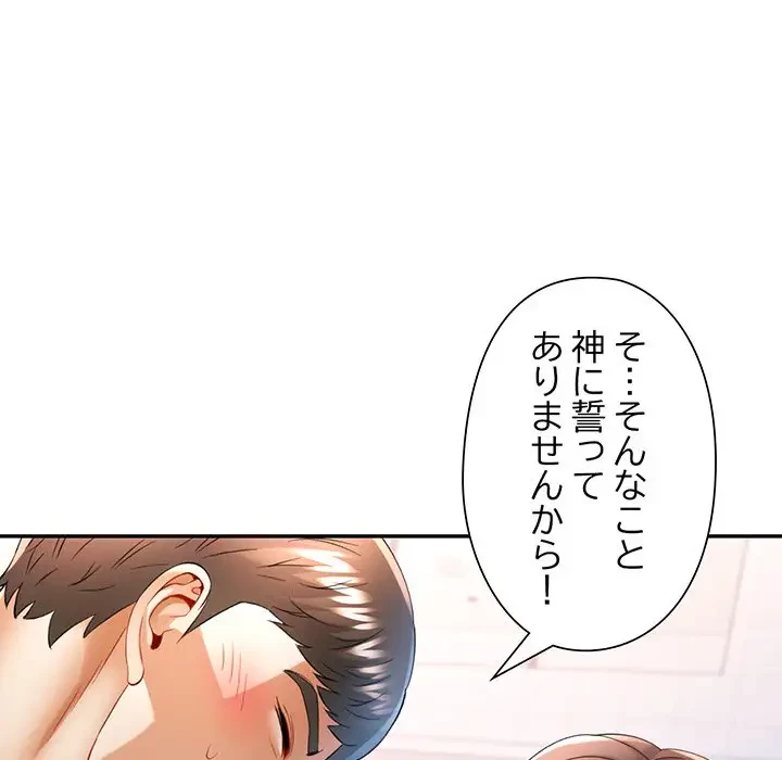 麗しのあなた 第37話 - 58