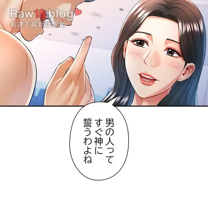 麗しのあなた 第37話 - 59