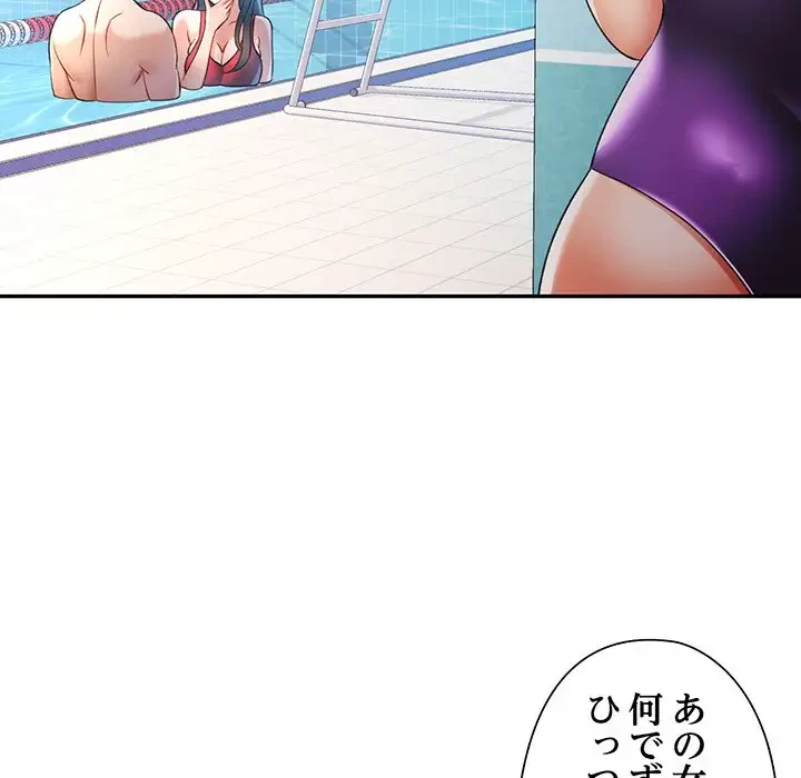 麗しのあなた 第37話 - 61