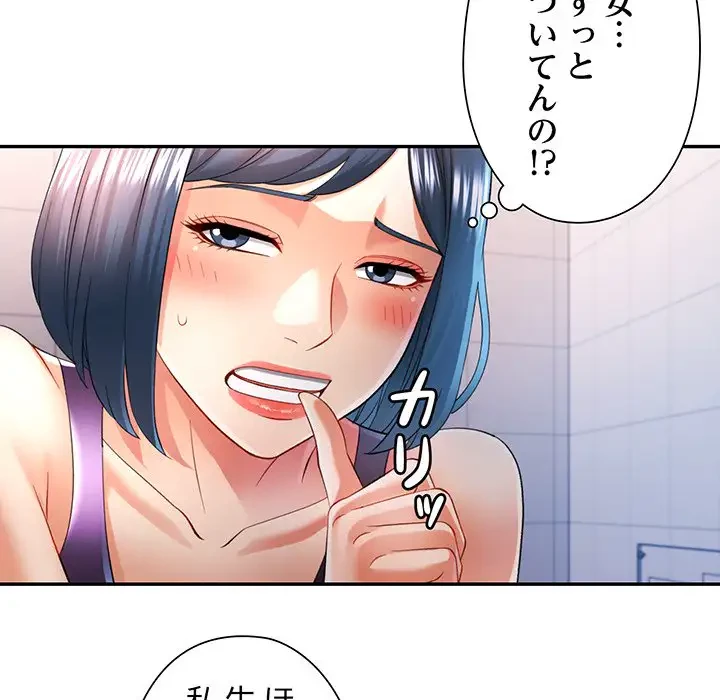 麗しのあなた 第37話 - 62