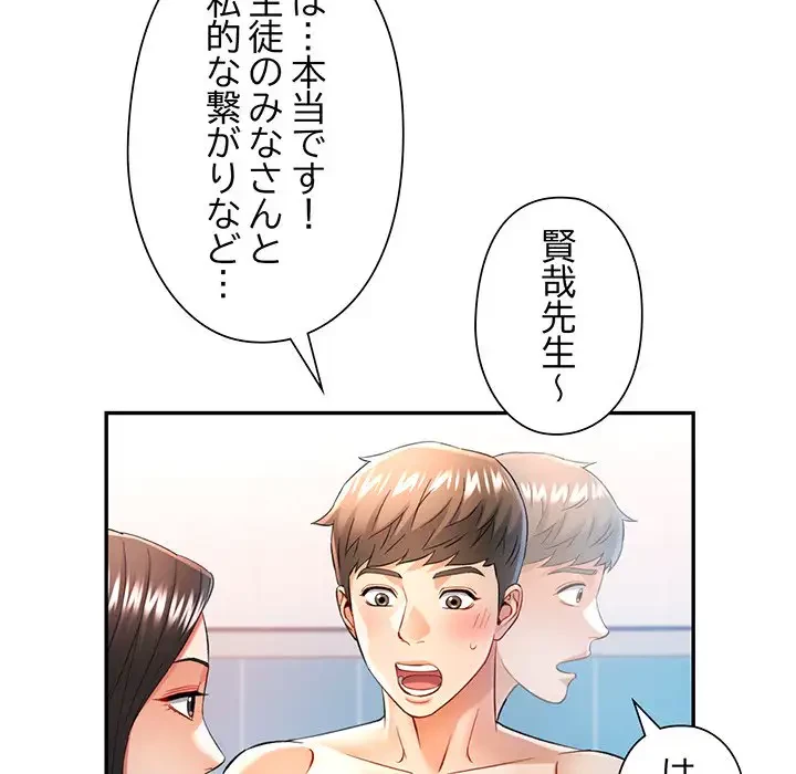 麗しのあなた 第37話 - 63