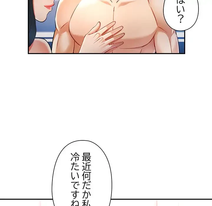 麗しのあなた 第37話 - 64