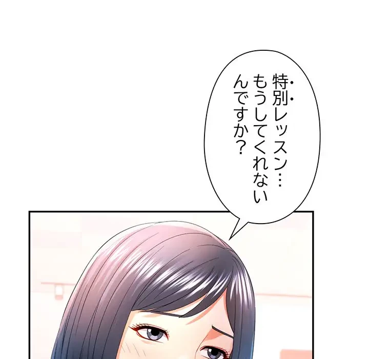 麗しのあなた 第37話 - 66