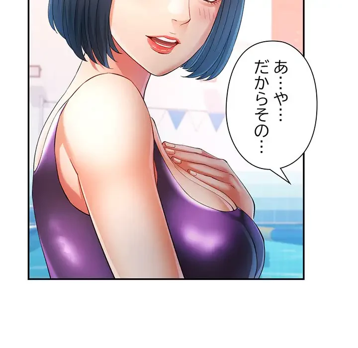 麗しのあなた 第37話 - 67