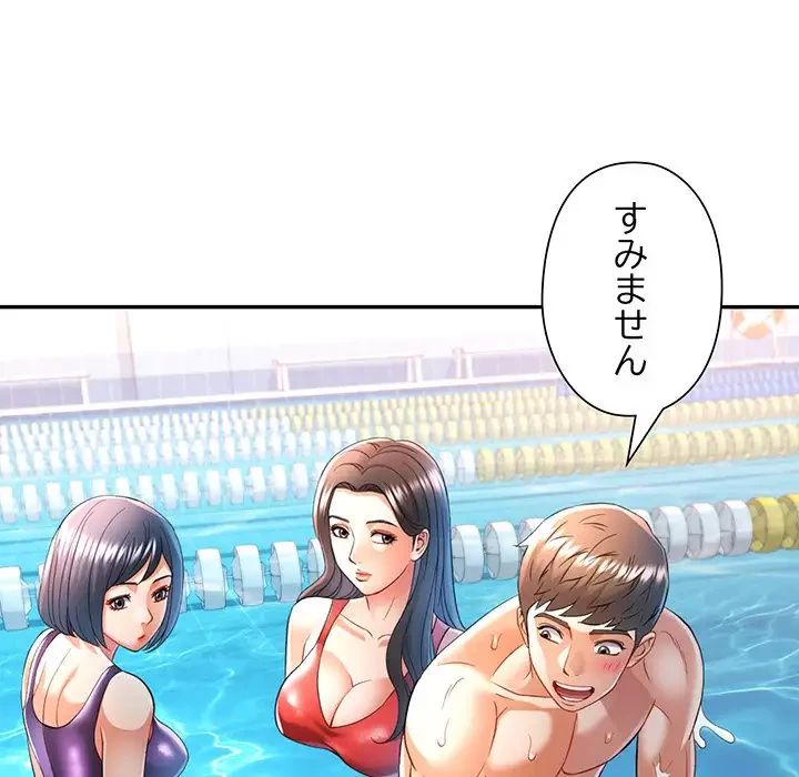 麗しのあなた 第37話 - 68