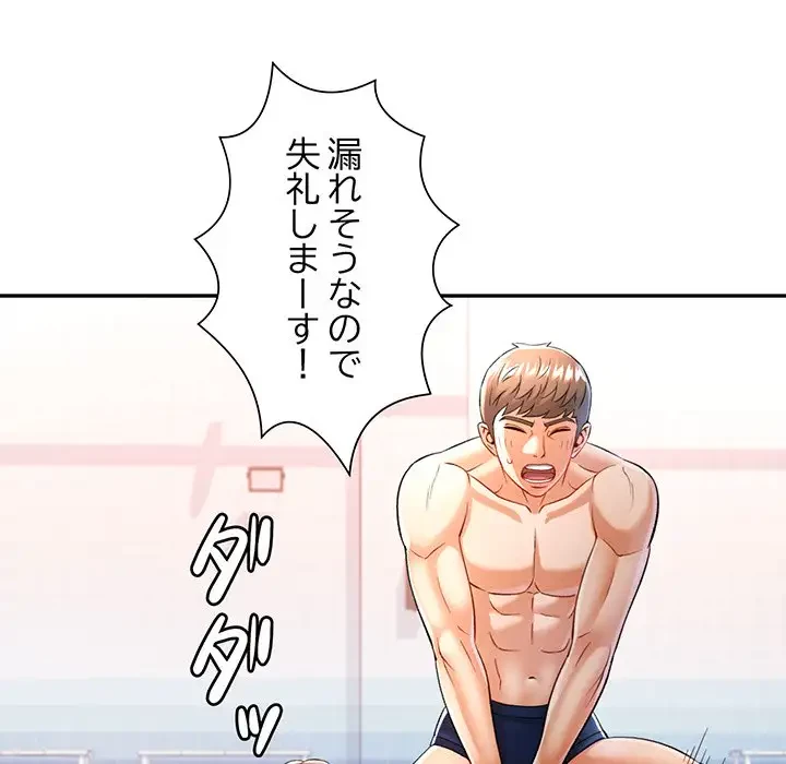 麗しのあなた 第37話 - 70