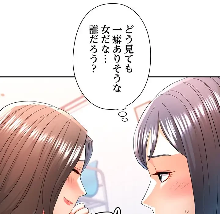 麗しのあなた 第37話 - 72