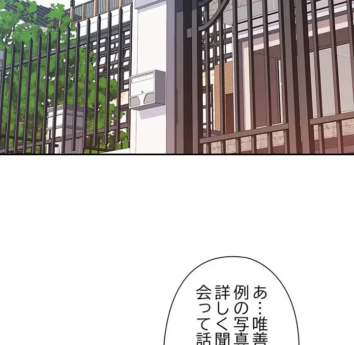 麗しのあなた 第37話 - 75