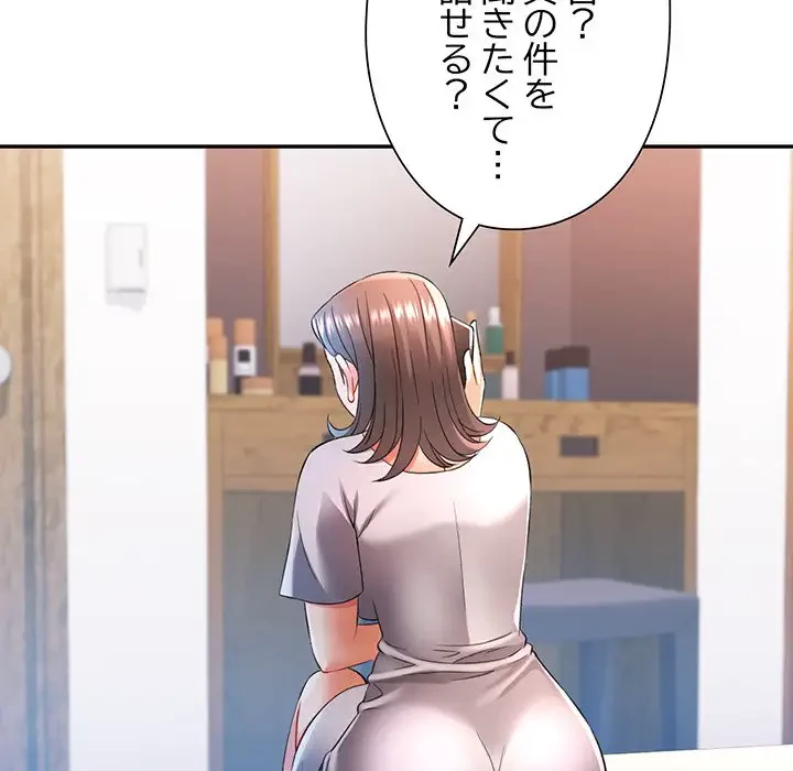 麗しのあなた 第37話 - 76