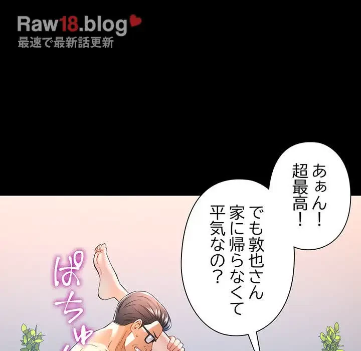 麗しのあなた 第37話 - 84