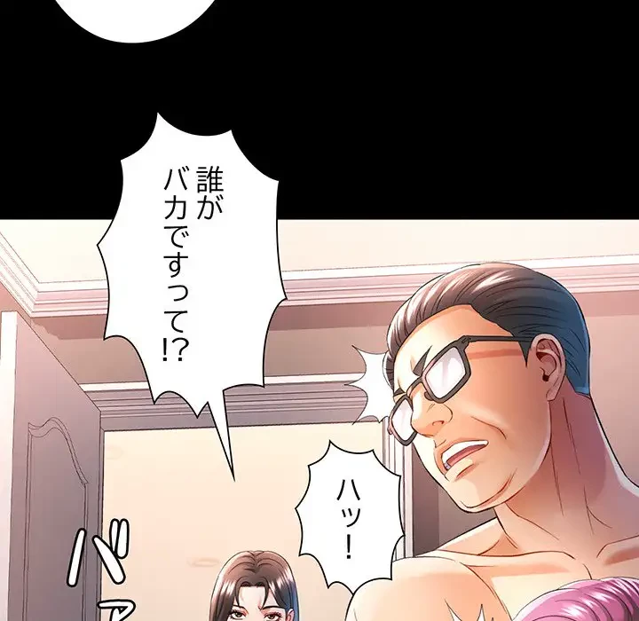 麗しのあなた 第37話 - 86