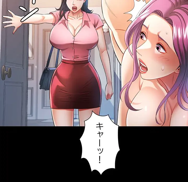 麗しのあなた 第37話 - 87