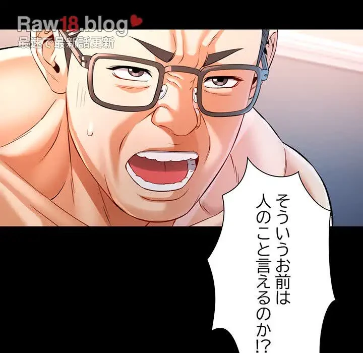 麗しのあなた 第37話 - 90