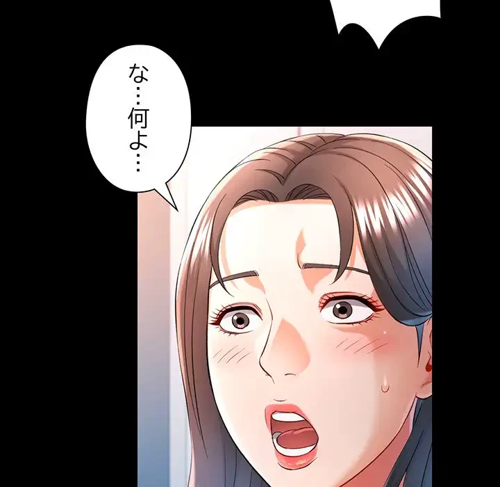 麗しのあなた 第37話 - 91