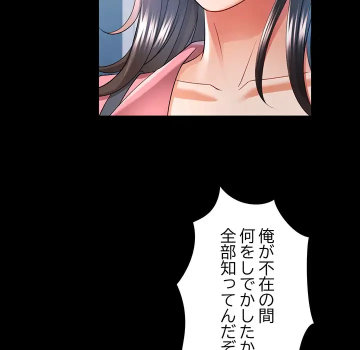 麗しのあなた 第37話 - 92