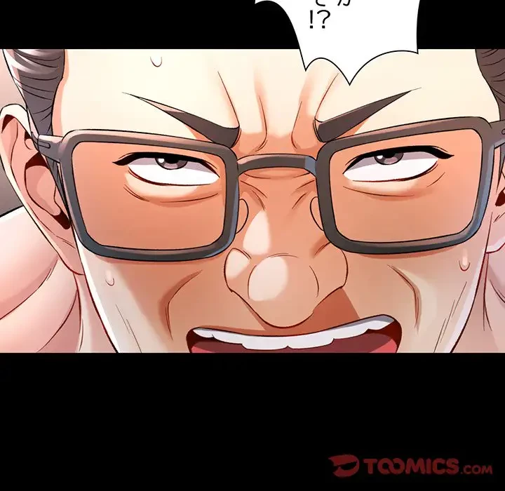 麗しのあなた 第37話 - 93