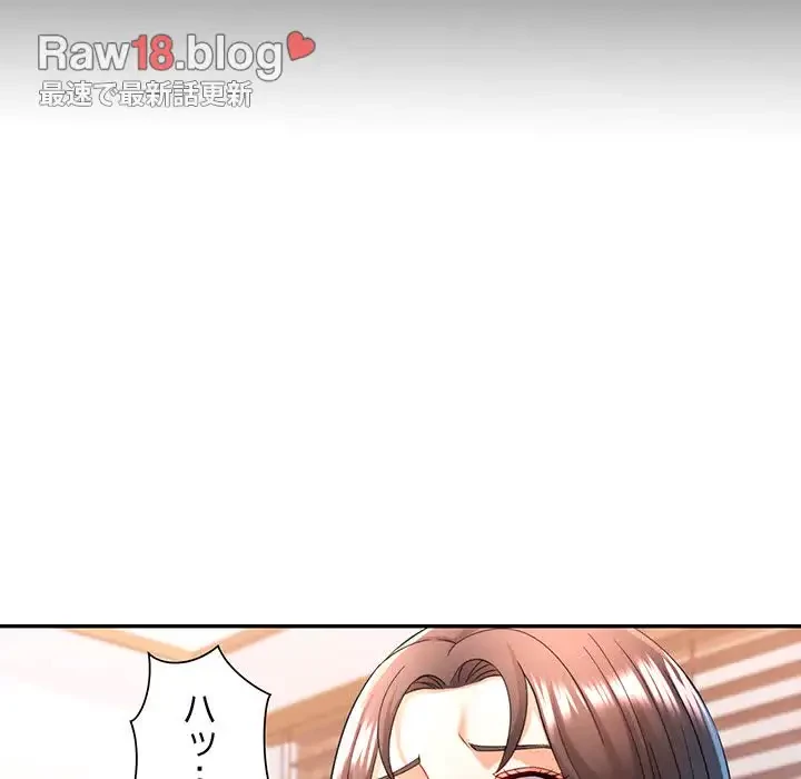 麗しのあなた 第37話 - 97