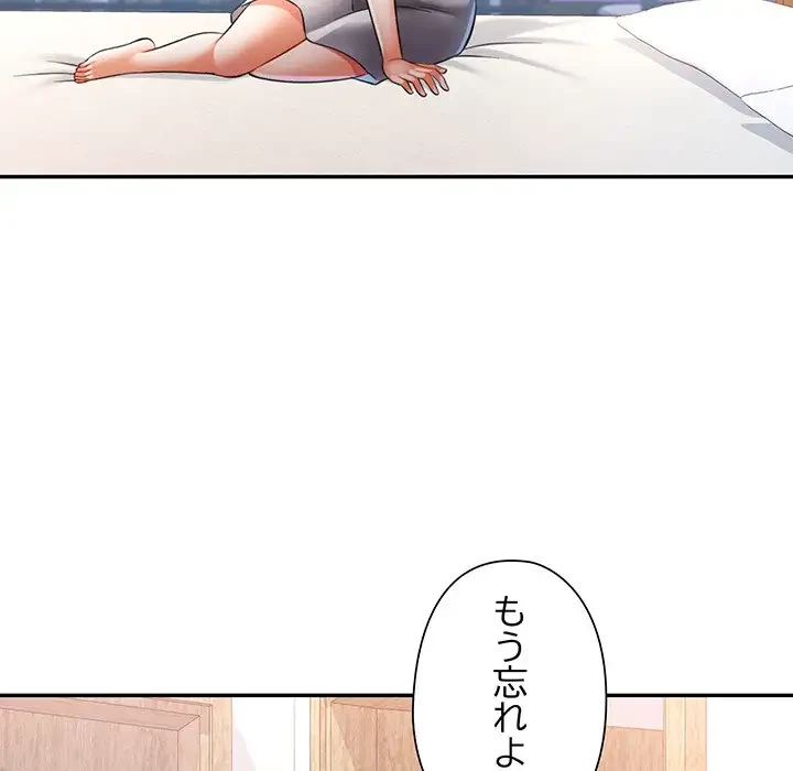 麗しのあなた 第37話 - 100