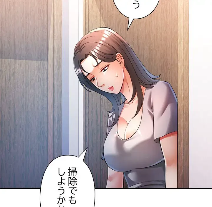 麗しのあなた 第37話 - 101